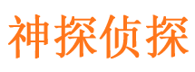 柯城寻人公司